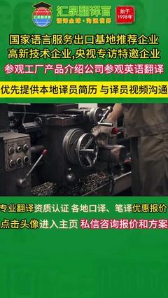 專業(yè)英文翻譯中文服務