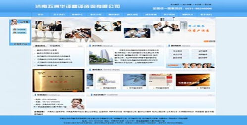 濟南英文翻譯公司收費標準及服務中心聯系方式 | 智能設備翻譯專題