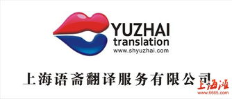 專業翻譯之選 服務與質量并重的翻譯公司典范