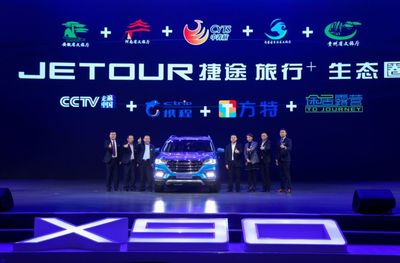 一錘定音 深耕“旅行+”細(xì)分市場(chǎng)，捷途的思路值得借鑒